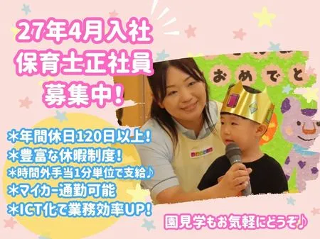 株式会社ニチイ学館の求人・転職情報