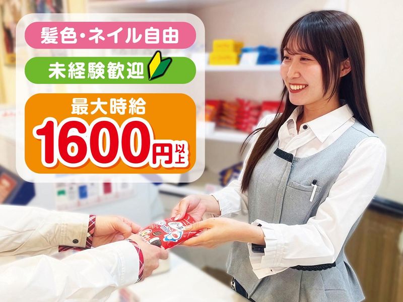 ZAP蘇我店のアルバイト・バイト求人情報-02