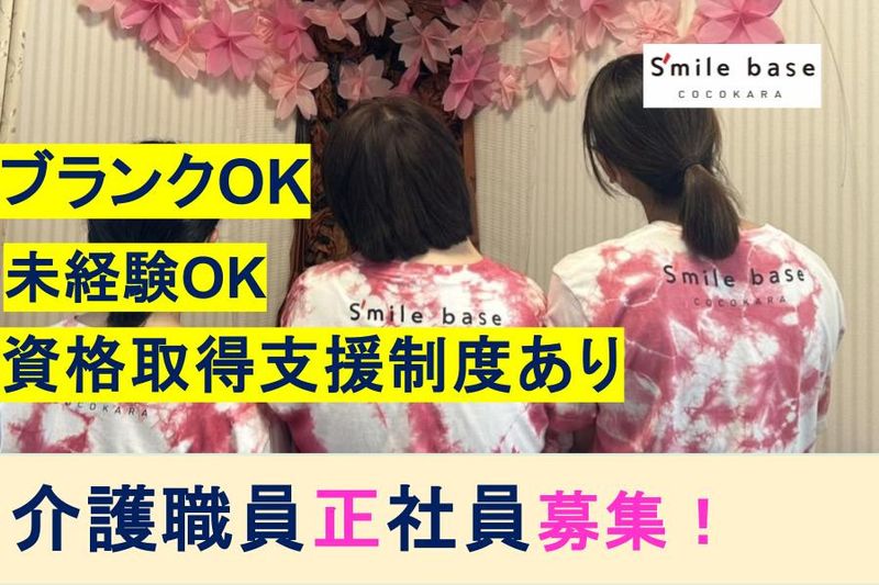 株式会社TRINITY PARTNERSの求人・転職情報
