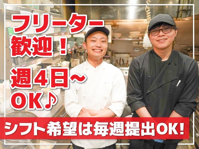 暖龍 イオンモール旭川西店(株式会社サプライズ)のアルバイト・バイト求人情報-26