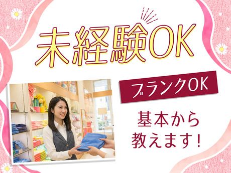 タオル美術館　ゆめタウン博多店のアルバイト・バイト求人情報-11