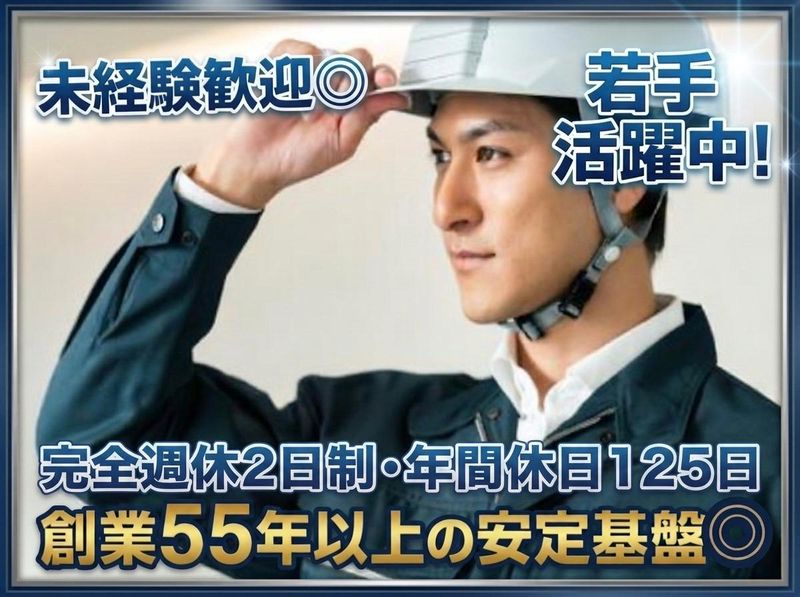 株式会社セーコウの求人・転職情報