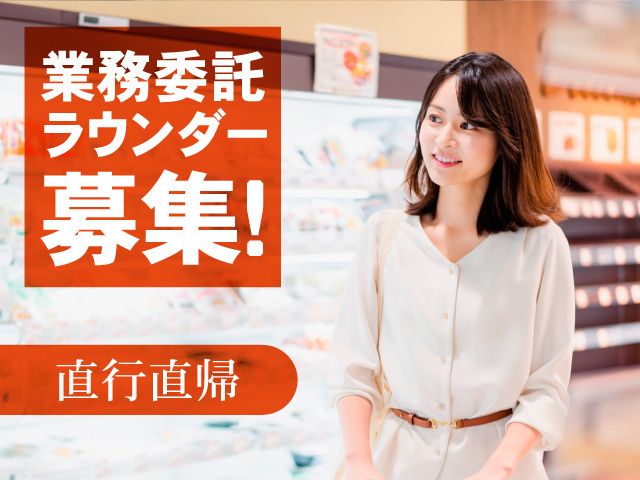 株式会社 スパー・エフエム・ジャパンのアルバイト・バイト求人情報-47