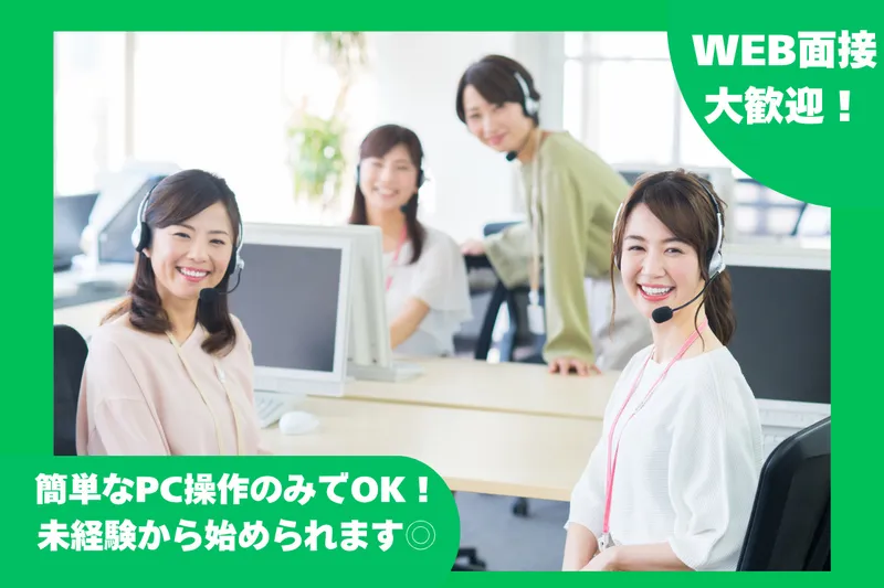 株式会社トライバルユニット 札幌支店のアルバイト・バイト求人情報-31