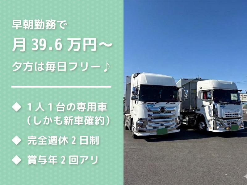 株式会社ウイング流通　名古屋営業所の求人・転職情報