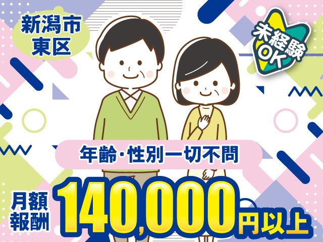 株式会社三都物産の求人・転職情報