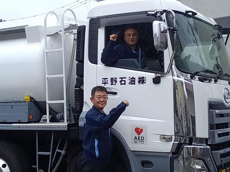 平野石油株式会社-0001の求人・転職情報
