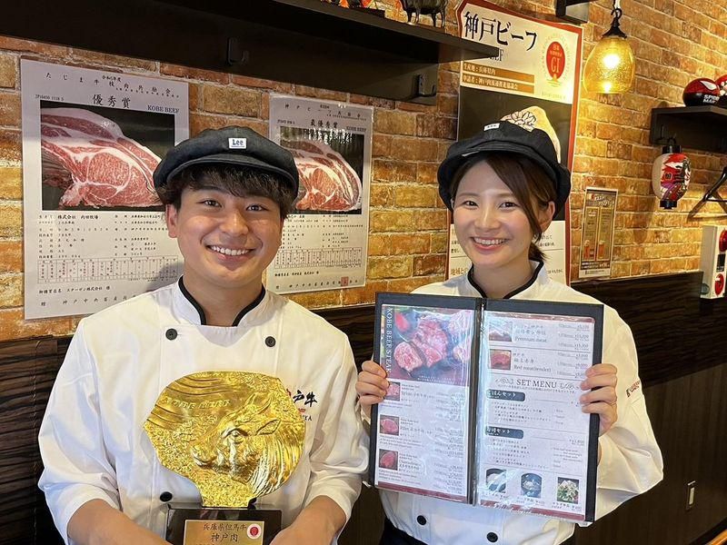 神戸牛にいたか屋のアルバイト・バイト求人情報-01