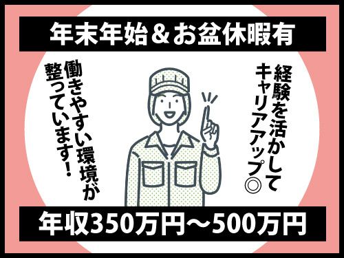 株式会社パワースタッフジャパン 仙台オフィスの求人・転職情報