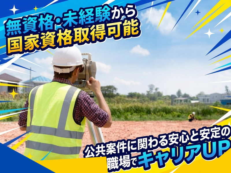 株式会社日照技術コンサルタントの求人・転職情報