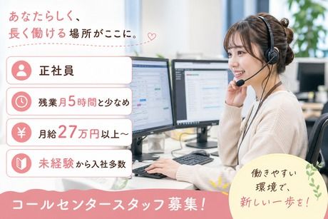 ヒューマンステージ株式会社の求人・転職情報