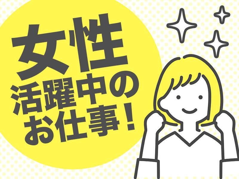 派遣先:岩槻区(ララガーデン春日部、徒歩2分の場所から無料送迎あり)　面談場所:アイ・ビー・エス・アウトソーシング㈱春日部営業所　WEB面談可能のアルバイト・バイト求人情報-02