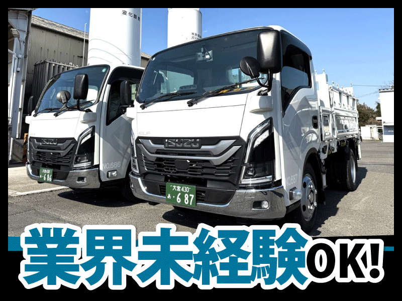中里運送株式会社の求人・転職情報