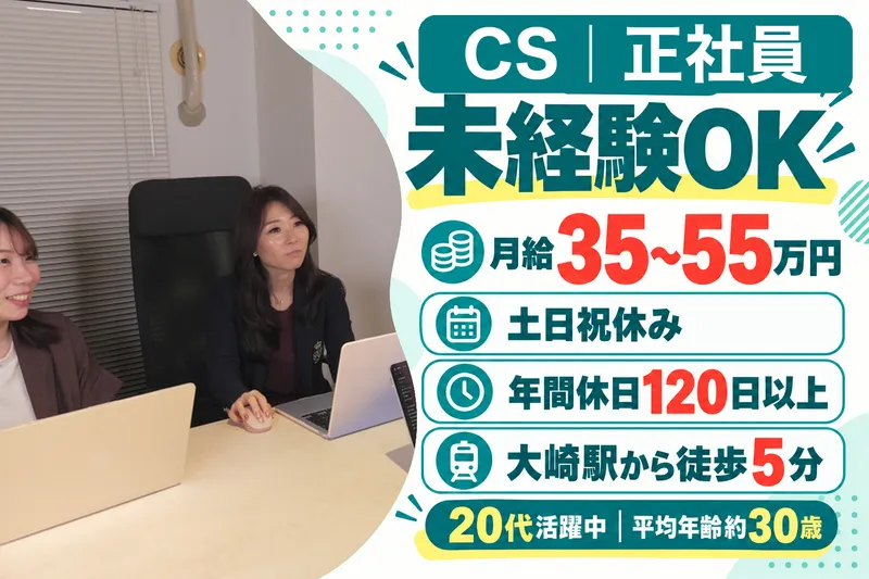 株式会社Ｇ‐Ｆｏｒｃｅの求人・転職情報
