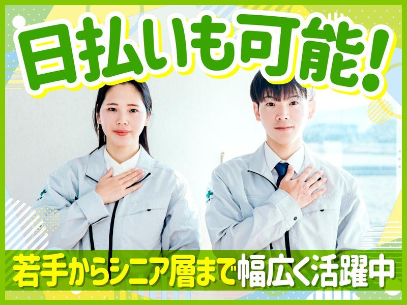 大阪市内の冷凍倉庫(グリーン・プラス株式会社)のアルバイト・バイト求人情報-04