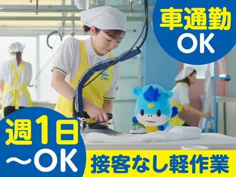 ポニークリーニング　小平事業所のアルバイト・バイト求人情報