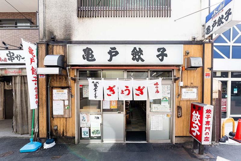 亀戸ぎょうざ株式会社-0001の求人・転職情報