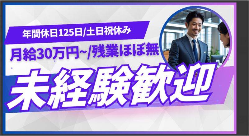 株式会社明藤リンクの求人・転職情報