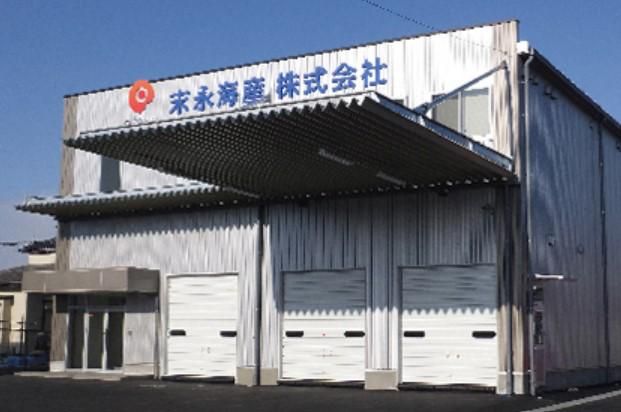 末永海産株式会社のアルバイト・バイト求人情報-03