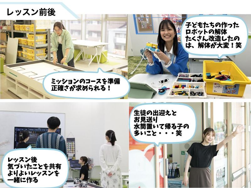 【ロボ団】神戸北町校のアルバイト・バイト求人情報-05