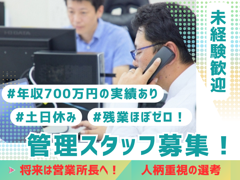 求人画像