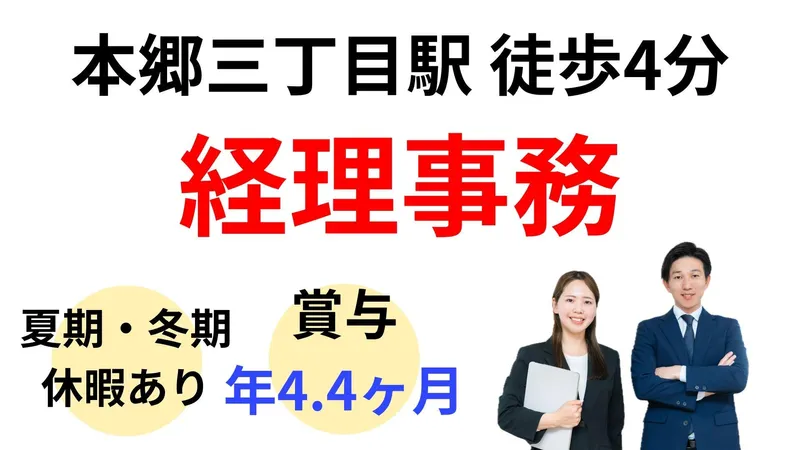 学校法人三幸学園　SANKO日本語学校東京の求人・転職情報