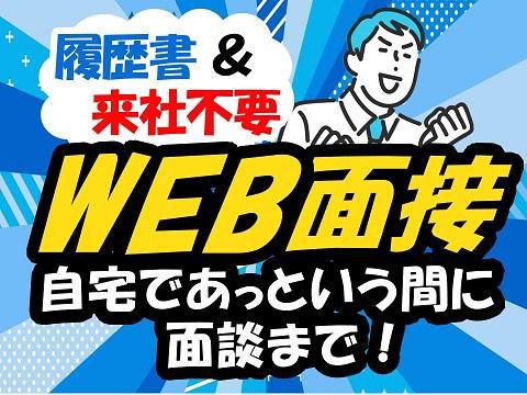 アルティウスリンク株式会社/1250909580のアルバイト・バイト求人情報-03