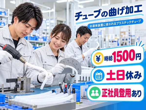 川相商事株式会社/C1019-SMIのアルバイト・バイト求人情報