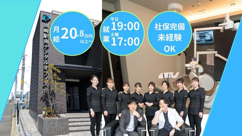 医療法人白翆会の求人・転職情報