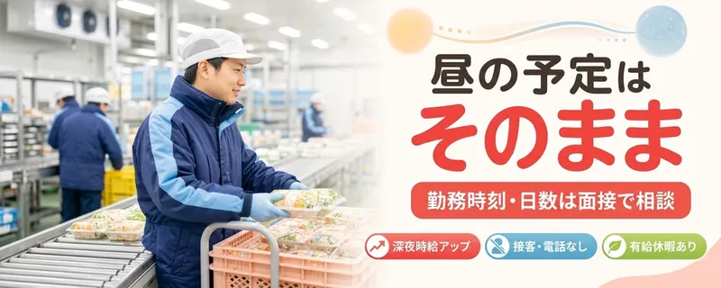 ロジストラスト・パートナーズ株式会社のアルバイト・バイト求人情報