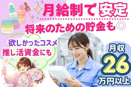 株式会社ヒューマンアイズの求人・転職情報