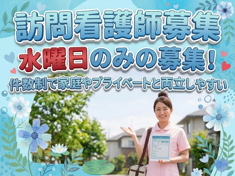 くくる訪問看護STATION上野原のアルバイト・バイト求人情報-05