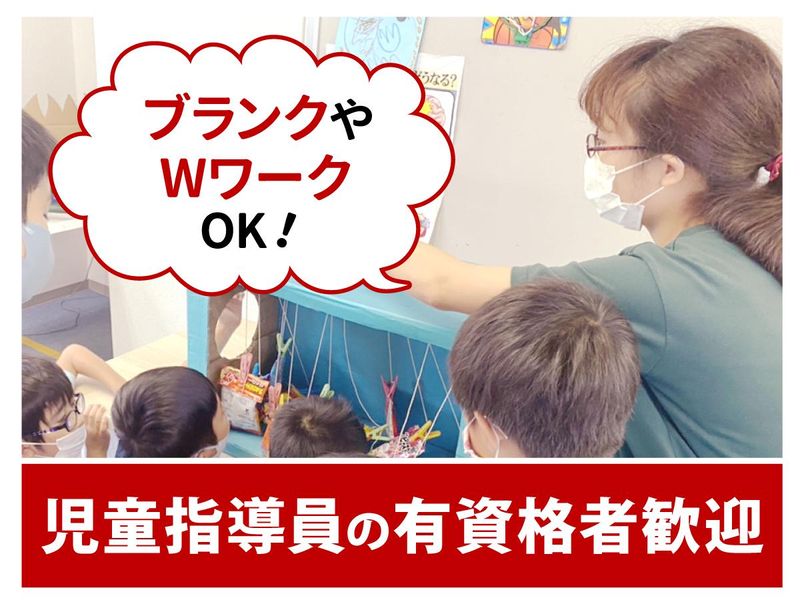 クローバーよつばのいえ浜松のアルバイト・バイト求人情報-11