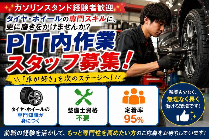 株式会社タイホーの求人・転職情報