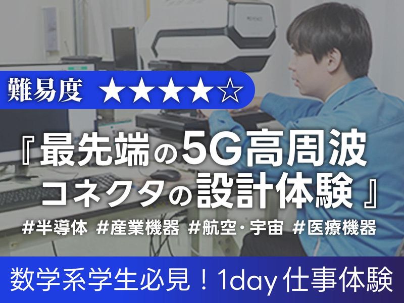 日本コネクト工業株式会社