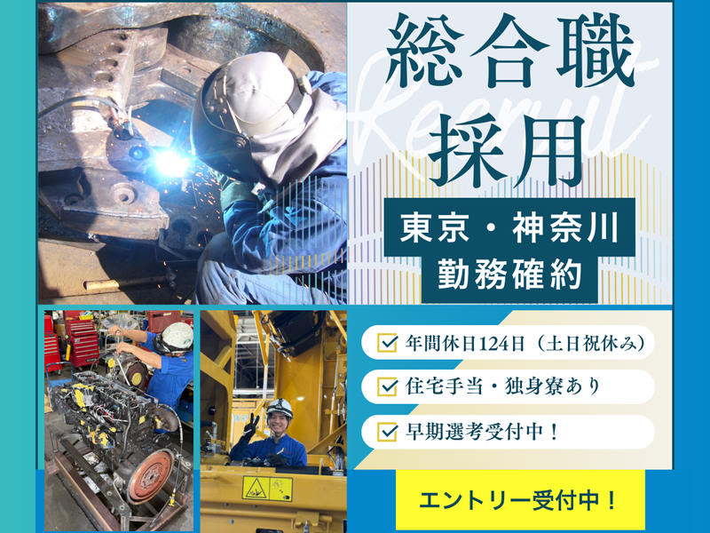 マルマテクニカ株式会社