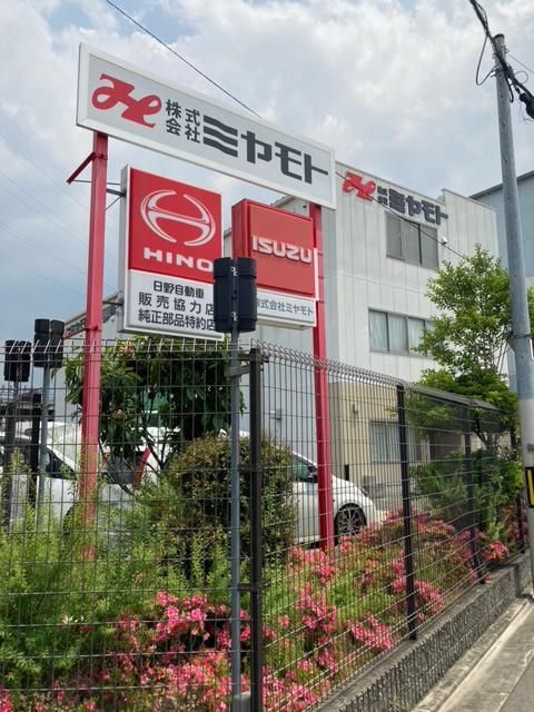 株式会社ミヤモト　門真のアルバイト・バイト求人情報-04