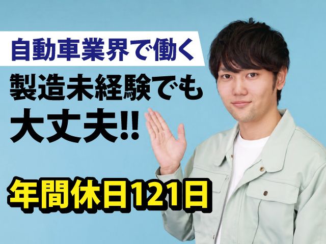 GKNドライブラインジャパン株式会社の求人・転職情報