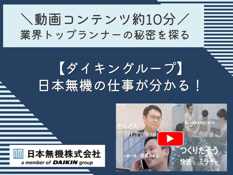 日本無機株式会社