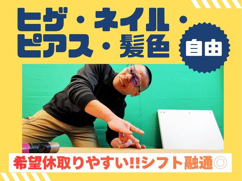 株式会社FAworksのアルバイト・バイト求人情報-02