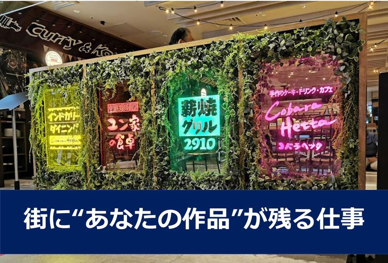 株式会社ライトアームスの求人・転職情報