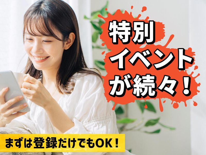 株式会社ジェイウイングのアルバイト・バイト求人情報-02