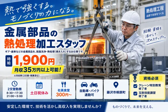 株式会社アソート・ワークのアルバイト・バイト求人情報