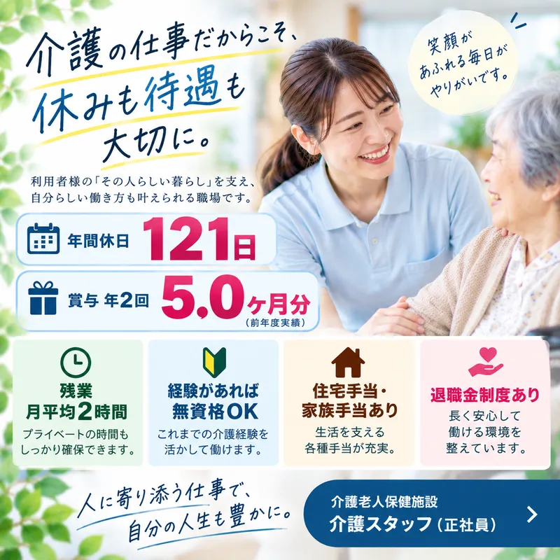 株式会社Ｆ＆Ｇの求人・転職情報
