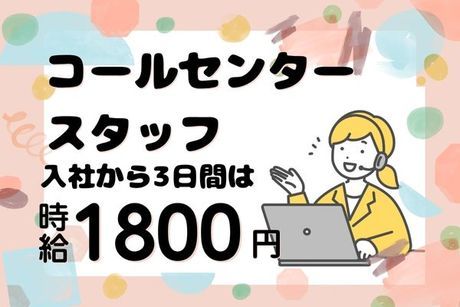 株式会社ひと・カンパニーのアルバイト・バイト求人情報-01