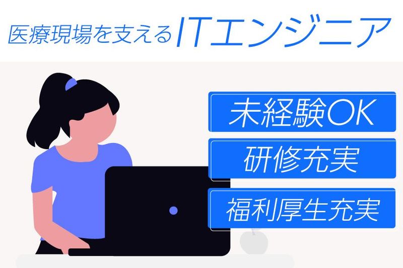 株式会社イードクトルの求人・転職情報
