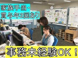株式会社日硝ハイウエーの求人・転職情報