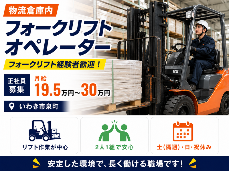 SEIWAエージェンシー株式会社の求人・転職情報