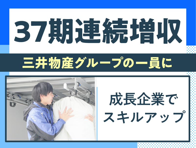 ウェアラ株式会社の求人・転職情報