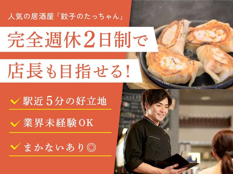 酒見食品工業株式会社の求人・転職情報